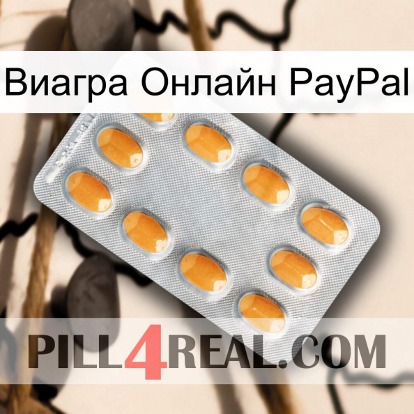 Виагра Онлайн PayPal cialis3.jpg